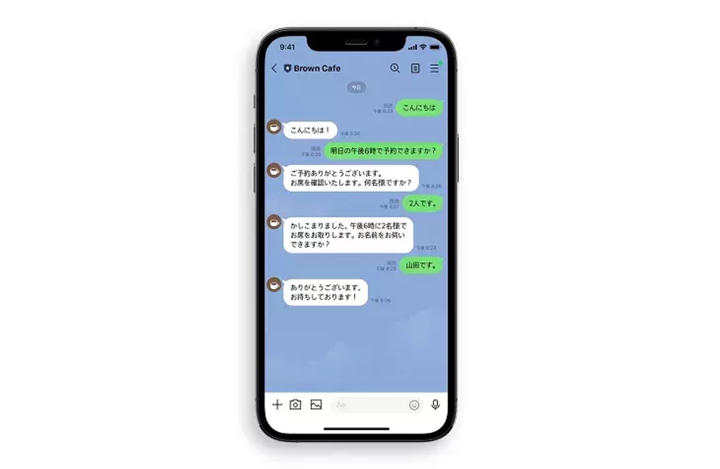 チャット機能のイメージ(イラスト)