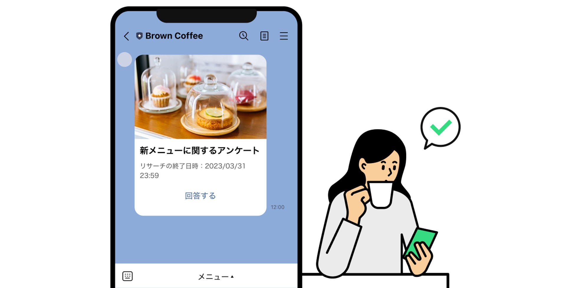 LINE公式アカウントの「リサーチ機能(アンケート)」の配信イメージ
