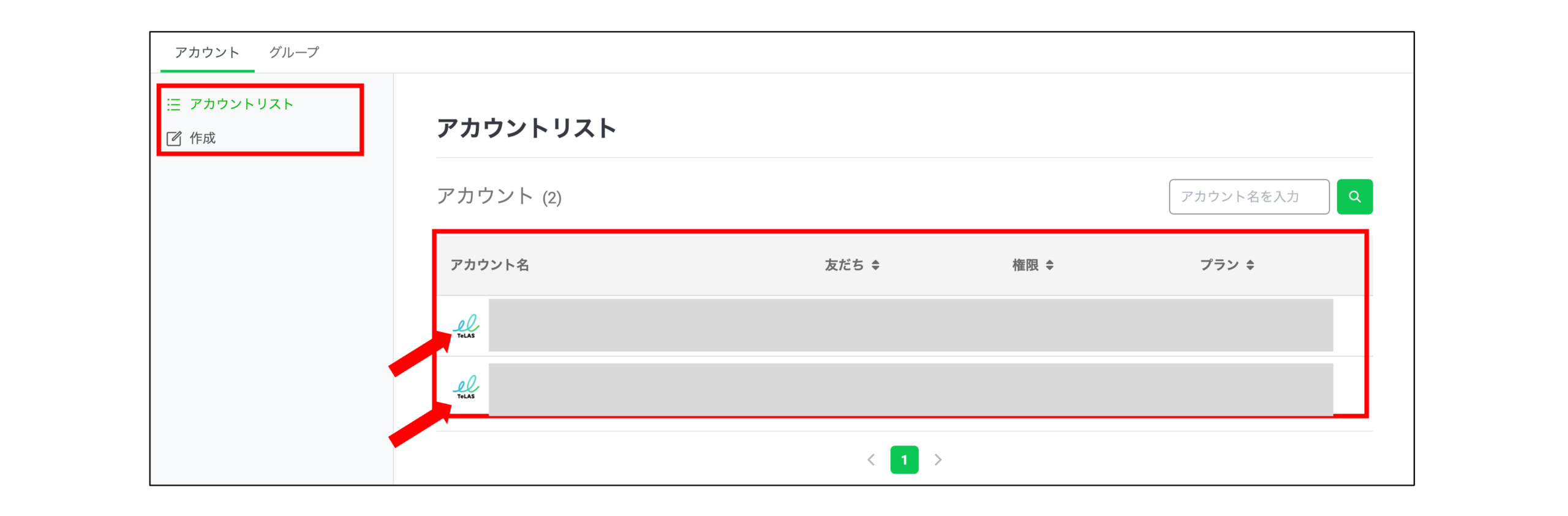 line公式アカウント複数運用するにあたり、Web版でアカウントの切り替えを行う管理画面画像